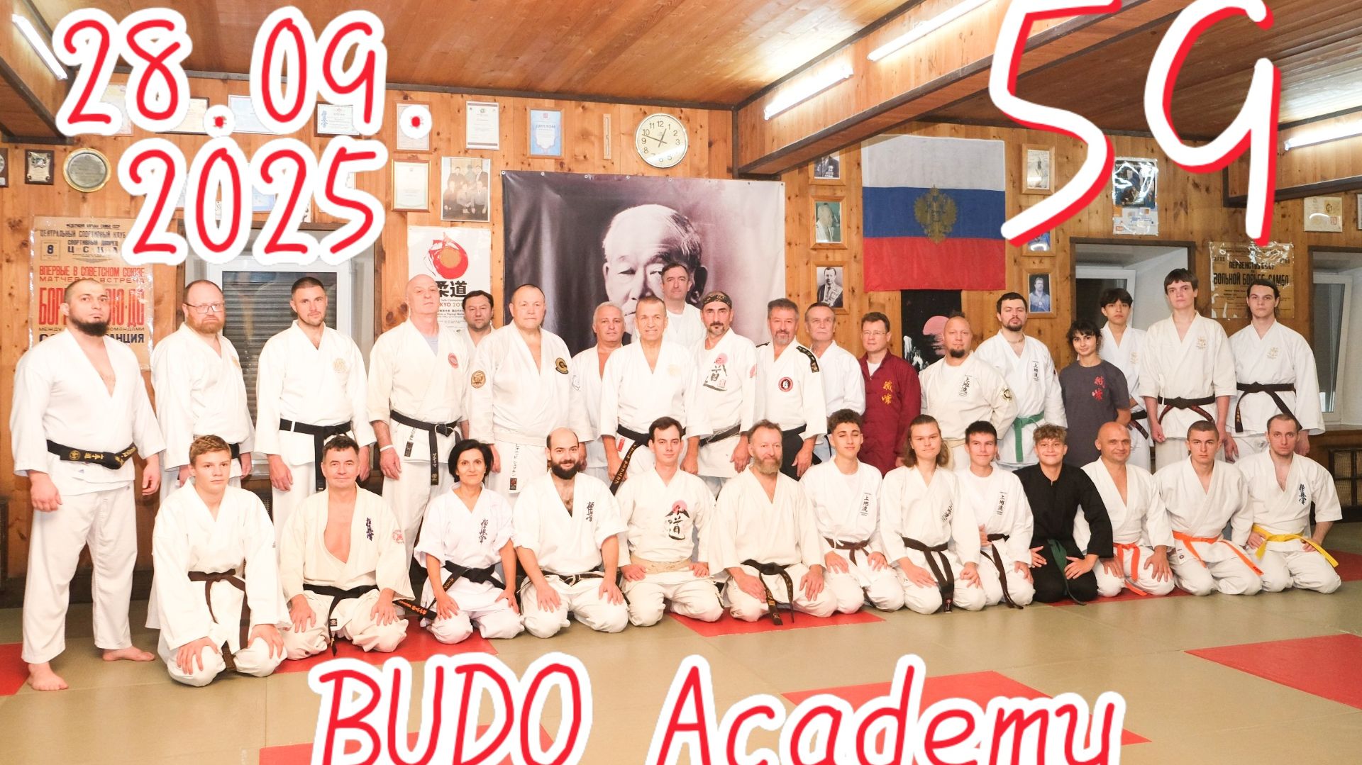 BUDO ACADEMY 59 SHORT