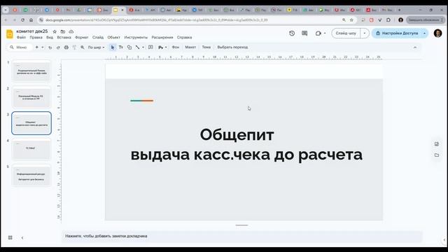 Встреча в Телемосте 03.12.25 13-33-44  запись
