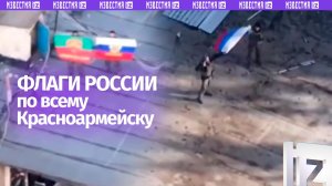 Во-первых, это красиво: флаги России в каждом районе Красноармейска (Покровска), ДНР