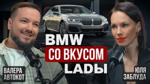 Как выбрать авто и не попасть на развод: авторынок в 2026. Интервью Юлия Заблуда и Валера Автокот