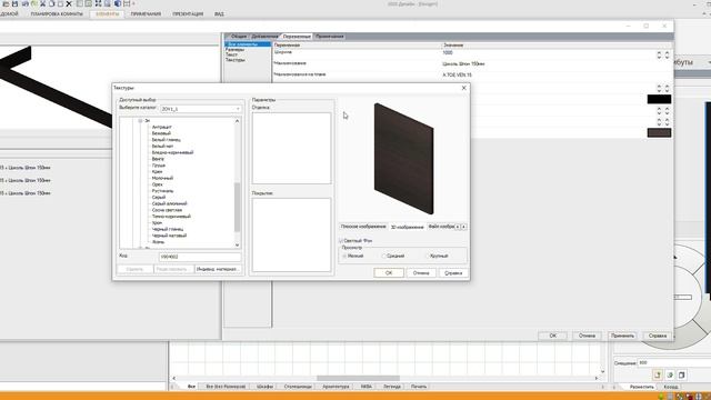 Порядок выставления погонажных изделий с разными свойствами на примере цоколя. смотреть онлайн