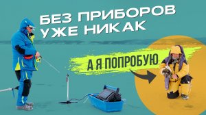 Рыбалка ВСЛЕПУЮ против ловли С ПАНОПТИКСОМ. Сравним УЛОВЫ!