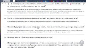 Минфин России __ Программа долгосрочных сбережений (ПДС)