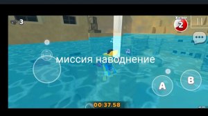 Показываю миссию наводнение в Бимодепской Пустыне супер беар