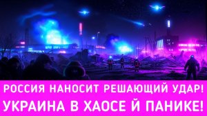 Почему освобождение Покровска  удар по снабжению ВСУ. Россия ломает тыл врага