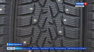 "Вести. Сахалин. Курилы". 2 декабря 2025 года