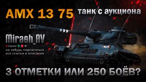 ГОЛДА. У всех НГ и коробки, а у меня ЛБЗ на АRMT на 6-7 уровнях.