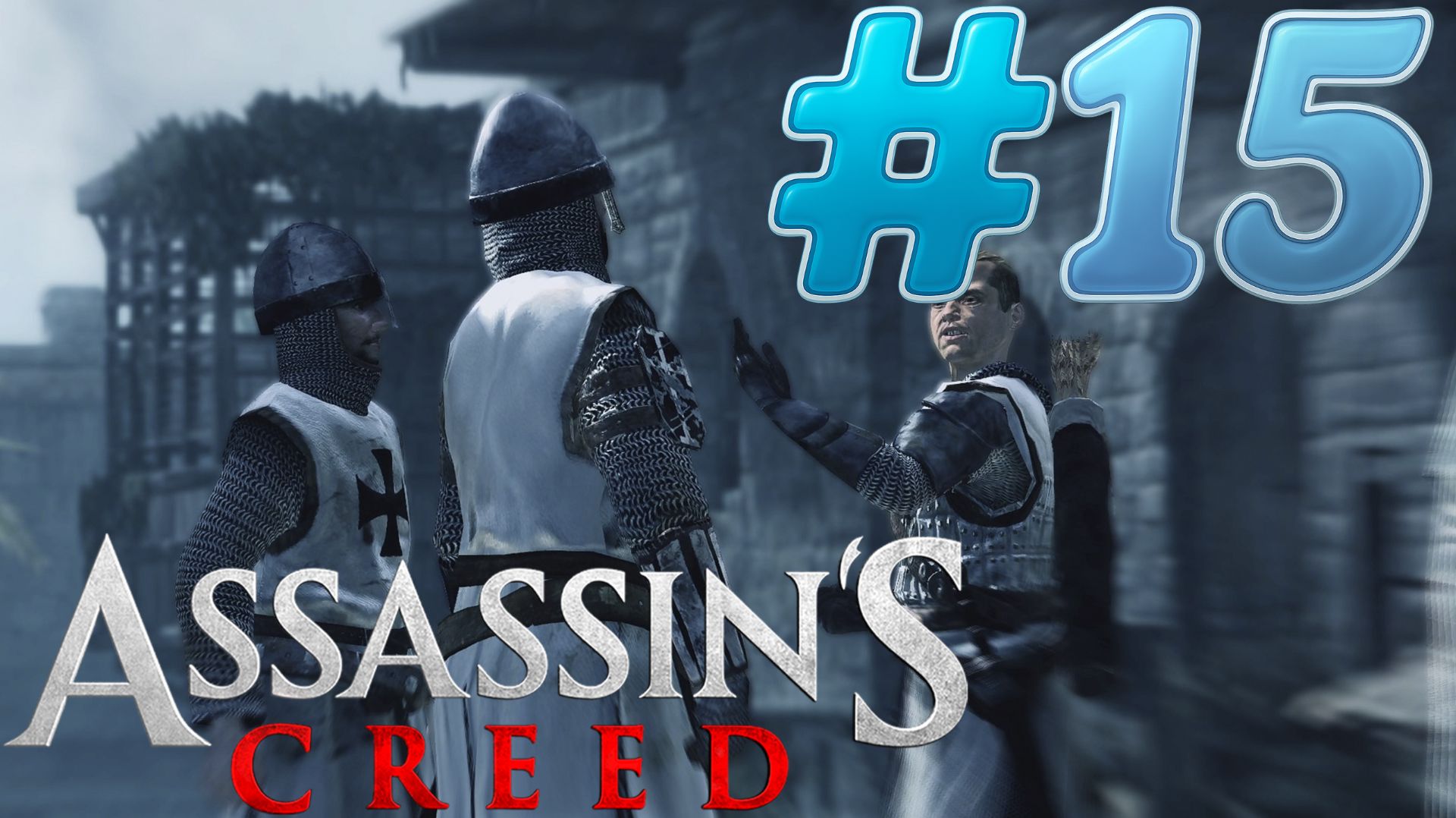Assassin's Creed #15