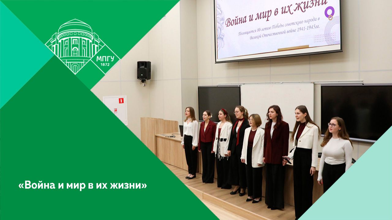 «Война и мир в их жизни». Вечер памяти педагогов, участников Великой Отечественной войны