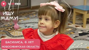 ЛЮБОЗНАТЕЛЬНАЯ ВАСИЛИСА