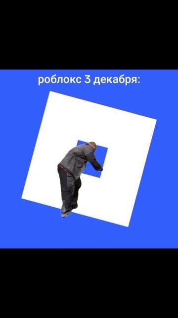 😥надеемся на лучшее  roblox