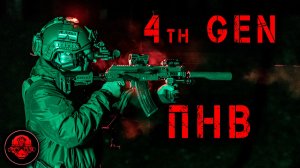 Прибор ночного видения – как это работает? 4-е поколение ПНВ и беспленочная технология FLAG