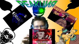 "LAST SHOT", "ПОСЛЕДНИЙ ПРЕДСМЕРТНЫЙ", "Necroptosis With LYRICS"! РЕАКЦИЯ НА ПЕСНИ!