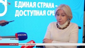 Партия "Единая Россия" наградила волонтеров, помогающих людям с ОВЗ