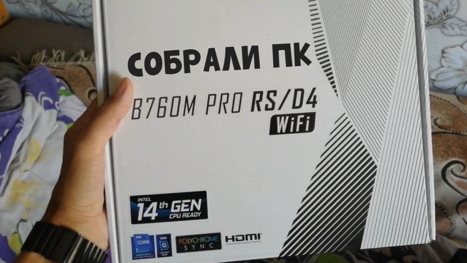 СОБРАЛИ ПК ОТЦУ МАТЬ: ASROCK B760M PRO RS/D4 WIFI +i312100F + RTX 2080 SUPER