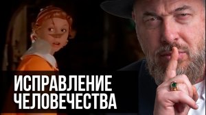 Пойми этот фильм и найди своё предназначение