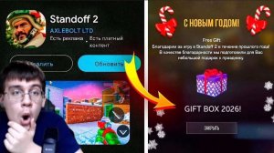 ОБНОВЛЕНИЕ 0.37.0 В STANDOFF 2 (1часть)