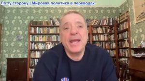 Александр Меркурис - Москва предупреждает Киев, проводит переговоры с Витковым и Кушнером