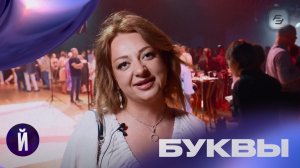 НОВИНКА 😂 смешное видео поздравление "БУКВЫ" – крутая альтернатива "Одним словом" от FF PRODUCTION
