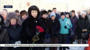 Выпуск "Вести-Иркутск" 03.12.2025 (20:00)