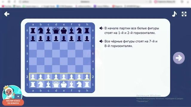 шахматы учи ру № 7 ладья