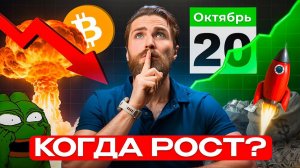 Важно 🔴 BTC и ETH ГОТОВЫ К РОСТУ, НЕ УПУСТИ! 🟢