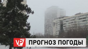 ПРОГНОЗ ПОГОДЫ ПО ВОЛГОГРАДУ И ОБЛАСТИ С 4 ПО 10 ДЕКАБРЯ
