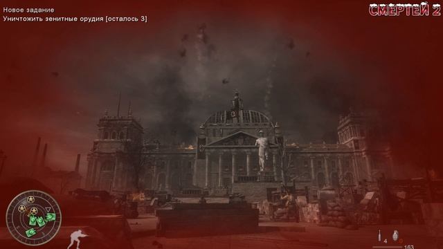 Call Of Duty - World At War #14 СЕРДЦЕ РЕЙХА