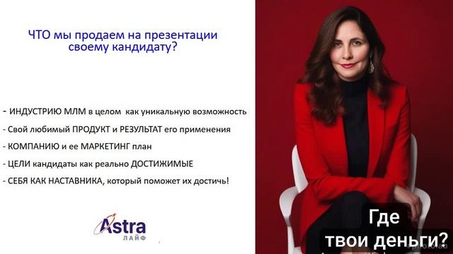 Астра лайф как бизнес-система