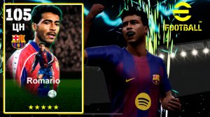 Все Еще МЕТА Но Есть НЮАНС Обзор Ромарио в eFootball 2026 mobile