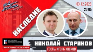 «Северные потоки». Наследие