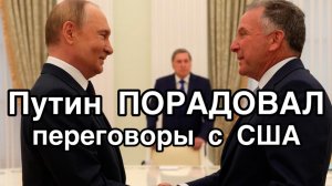 Переговоры. Важные знаки и нюансы договоренности по Украине  Путин - ЖЕСТКАЯ позиция.