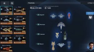 Иван Крупский CL. Гайд на крейсерный флот 2, основы, азы. CL на Иване Крупском. Nova Space Armada