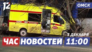 ДТП с машиной скорой помощи / Письма Деду Морозу / Итоговое сочинение. Новости Омска