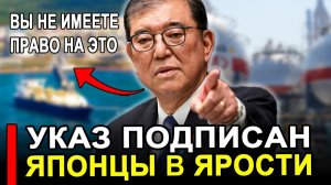 Это произошло..Ранее утро..Не ожидали указ стал шоком для Токио Россия последние новости.