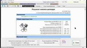Диамаг 3. Что нового.Часть 2.
