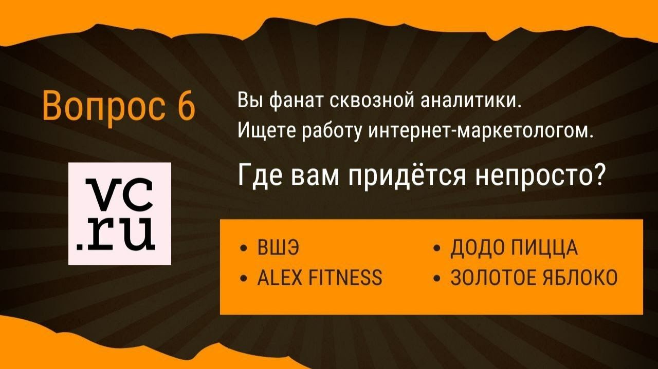 Где сложнее сквозная аналитика. Вопрос 6. Экзамен по интернет-маркетингу.