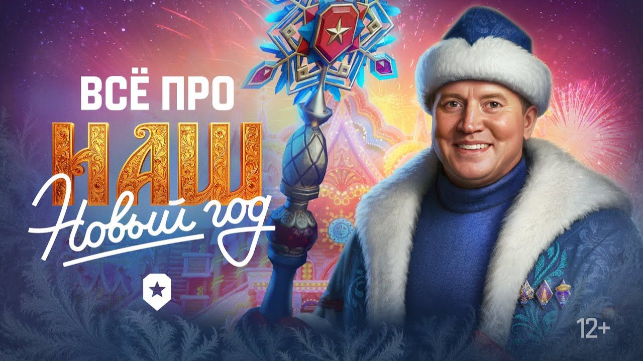 🎄🎁✅МИР ТАНКОВ|MIR TANKOV|LESTA|ЛЕСТА|НАЧИНАЕМ|СЕРГЕЙ БУРУНОВ|НОВАЯ ЗВЕЗДА|03.12.2025✅🎁🎄 смотреть онлайн