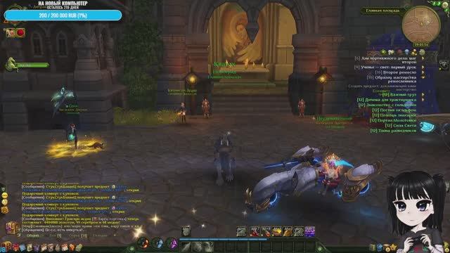 Аллоды Онлайн #2