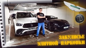 Теперь они могут звонить прямо из своих Aston Martin