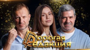 «Дорогая редакция: От Брюгге до Roblox»