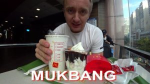 Мукбанг. Сбылась мечта. Обедаю в Макдольндс в Китае. Город Шанхай.