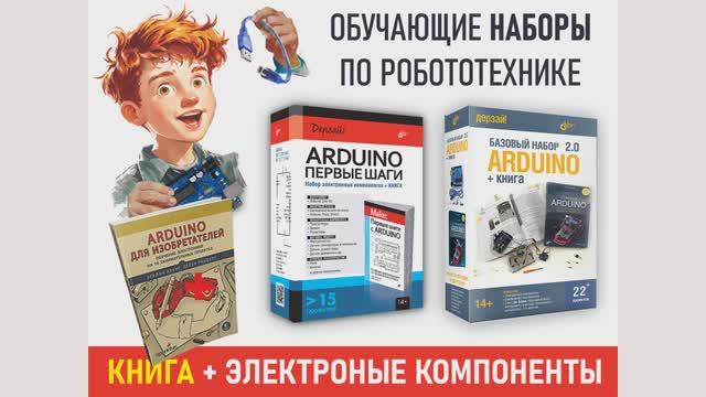 Трейлер рекламного ролика наборов Дерзай смотреть онлайн