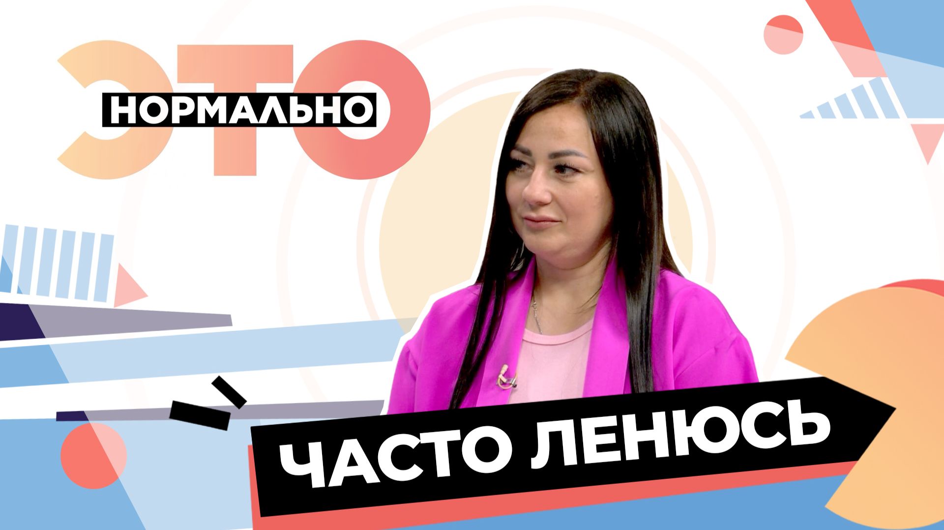 Нужно ли бороться с ленью? | Это нормально (2025)