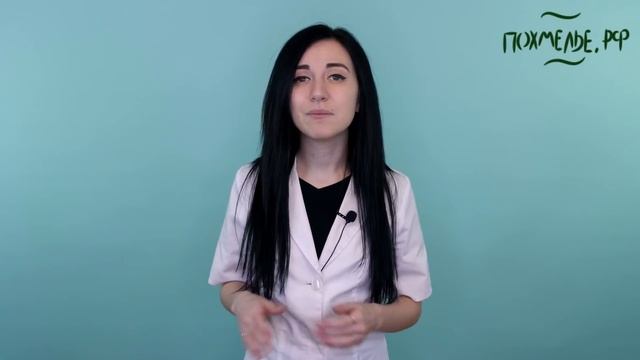 4. Что главное в лечении похмелья? смотреть онлайн