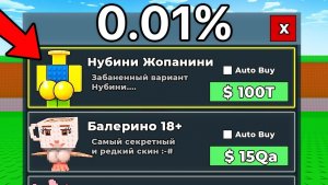 😱НАЧАЛ С НУЛЯ, но МОГУ КУПИТЬ ПРОКЛЯТЫЕ ПРЕДМЕТЫ в Steal a Brainrot!