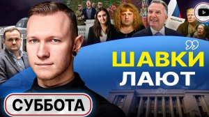 Шелест (иноагент в РФ) и Суббота: Анализ встречи в Москве и тупика, в котором оказалась Украина