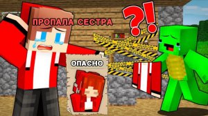 Парни ищут свою пропавшую сестру - мультфильм про Майнкрафт