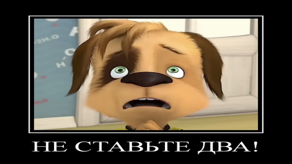 ДЕМОТИВАТОР | БАРБОСКИНЫ | 2 СЕРИЯ