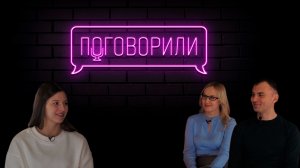 ПОГОВОРИЛИ | Дарья Шилина